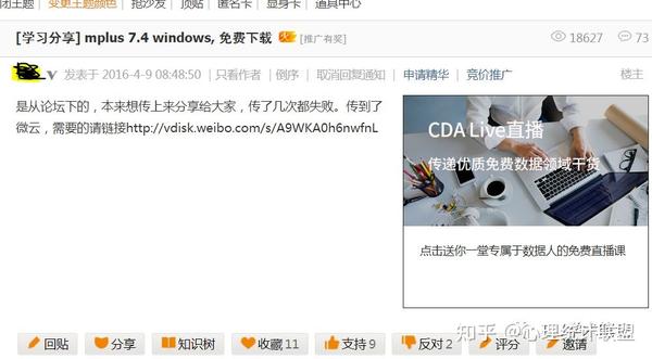 Mplus 7.4 软件及代码 - 知乎 