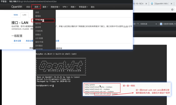 Kmod usb net cdc ether не устанавливается