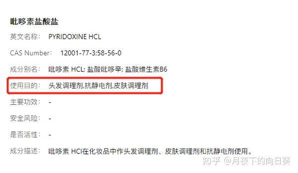 这次介绍——维生素B6、维生素B7、维生素B9在美妆中的应用 - 知乎