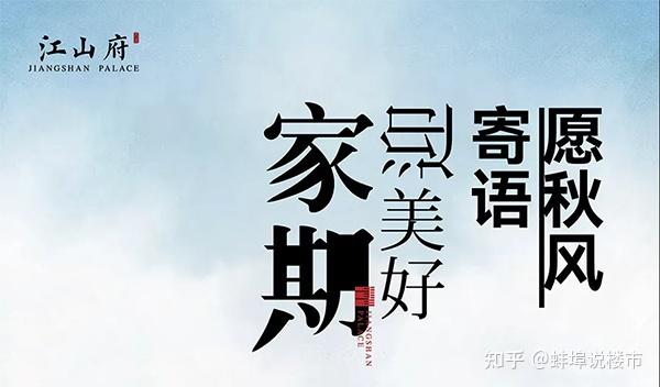 五河文德江山府2021年8月工程进度