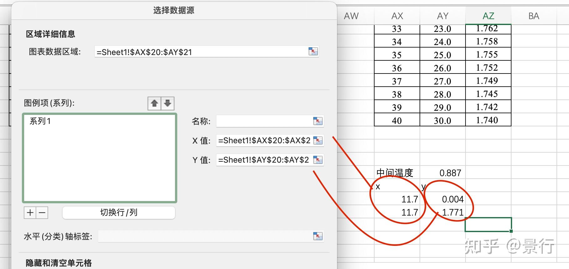 Excel 