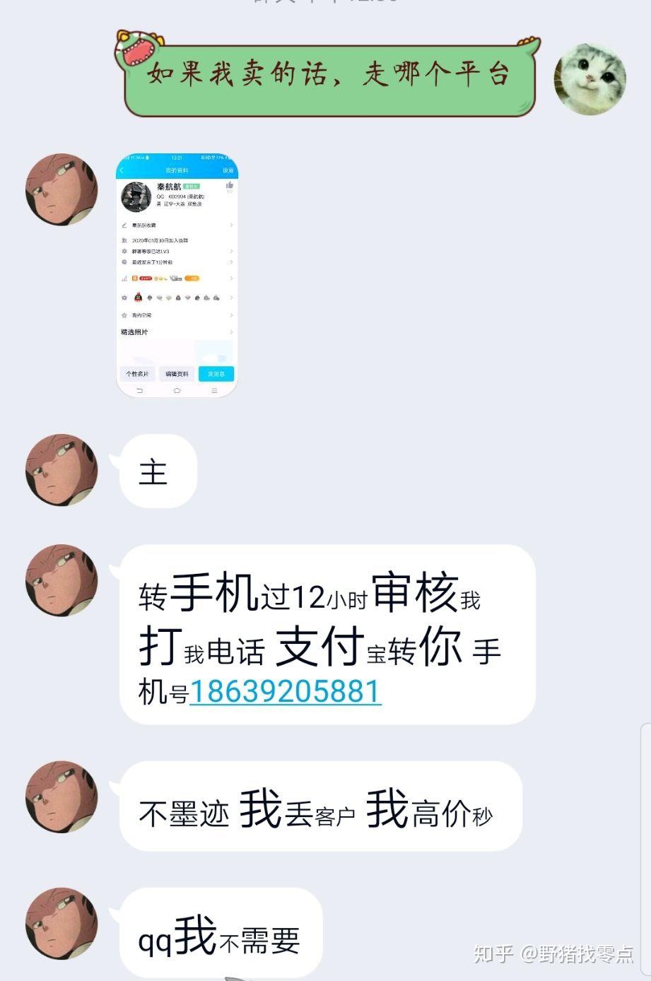 平台买的账号被找回报警有用吗知乎