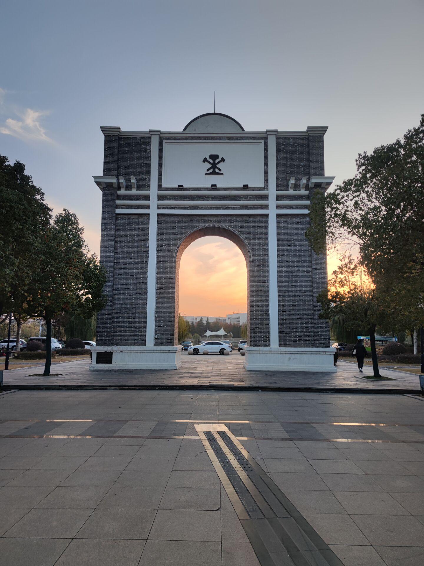 回徐州重游故地(中)矿大篇