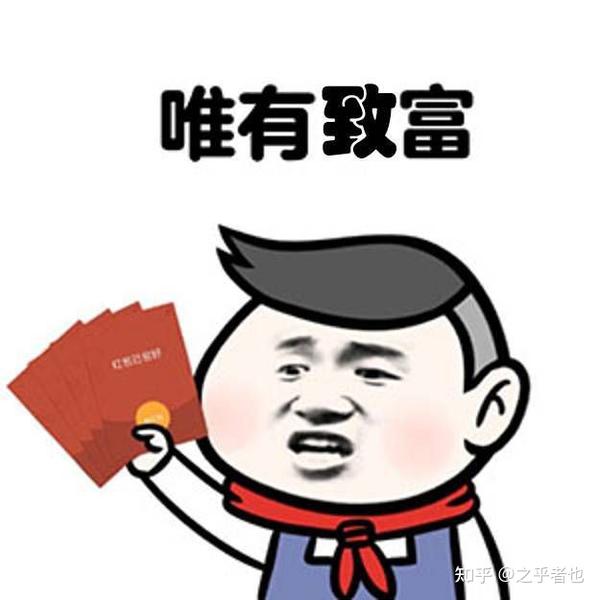 总感觉钱不够花的原因 - 知乎