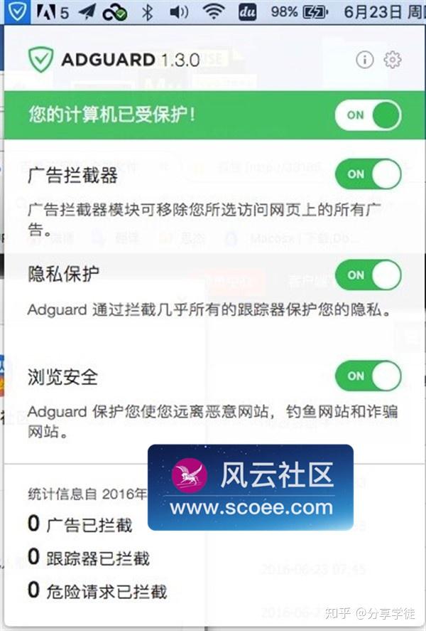 苹果电脑杀毒软件