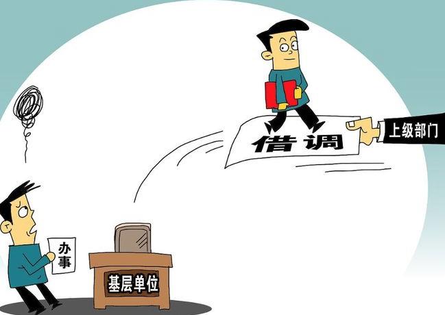 考上公务员后可以实现异地调动吗