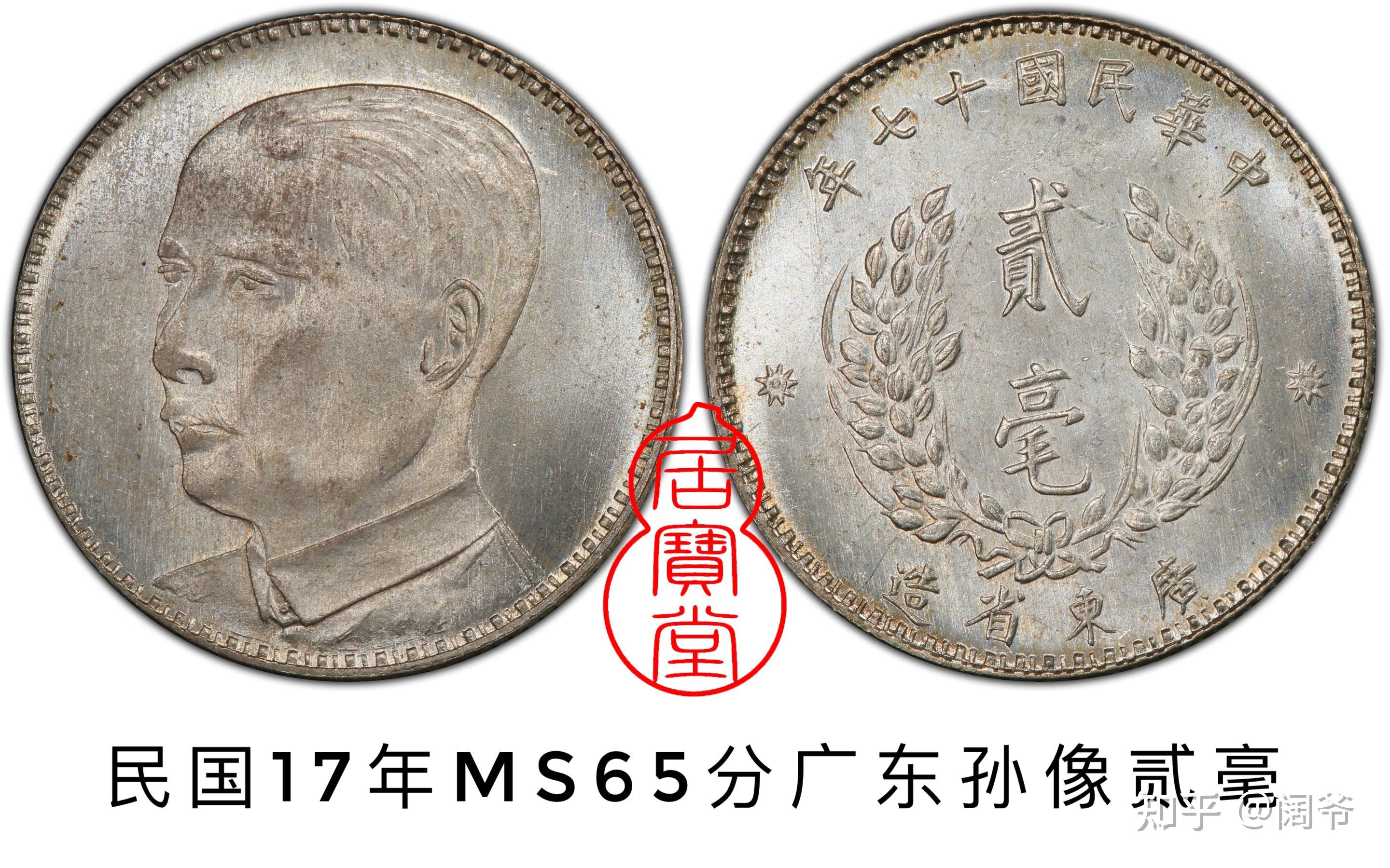 银元知识入门12:民国辅币两广系列 - 知乎