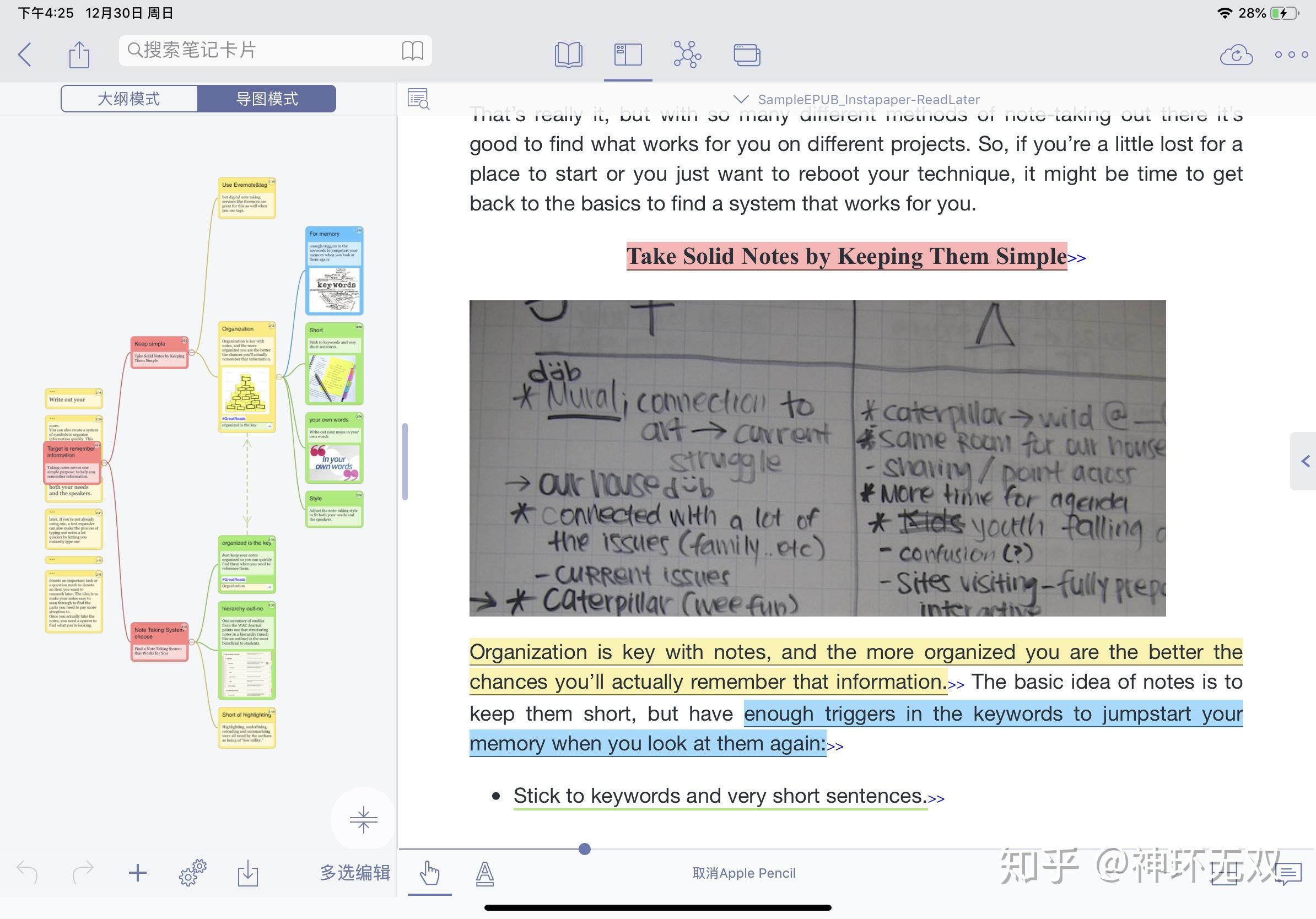 goodnotes and marginnote goodnotes and marginnote