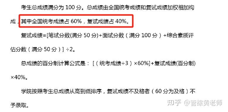 复旦大学MPA复试难度如何,考什么?(2026级复试)(附往年真题) - 知乎