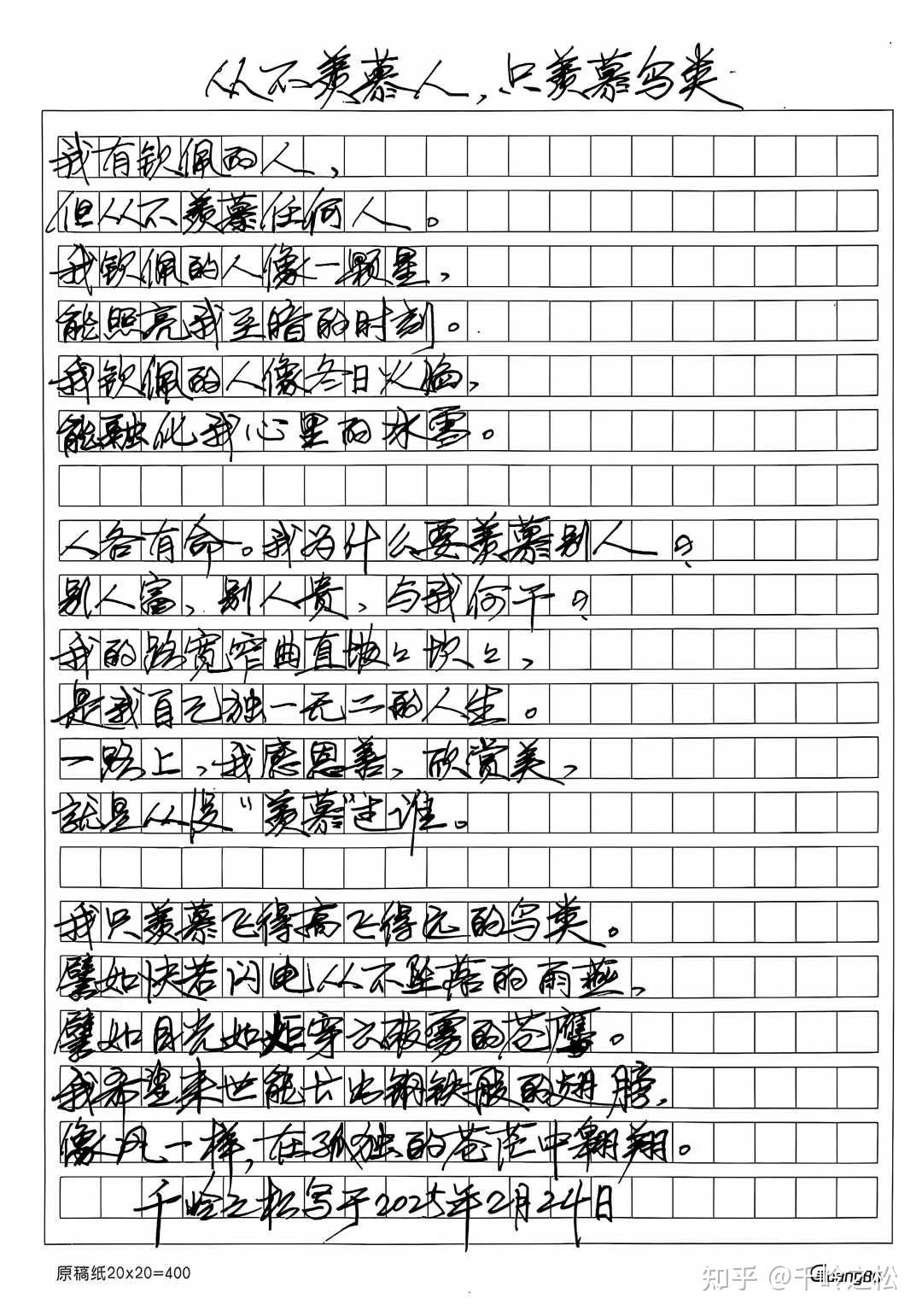 从不羡慕人，只羡慕鸟类 - 知乎