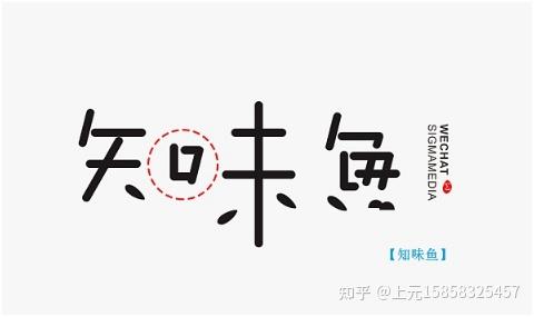 嘉興平面設計培訓字體設計有哪些技法