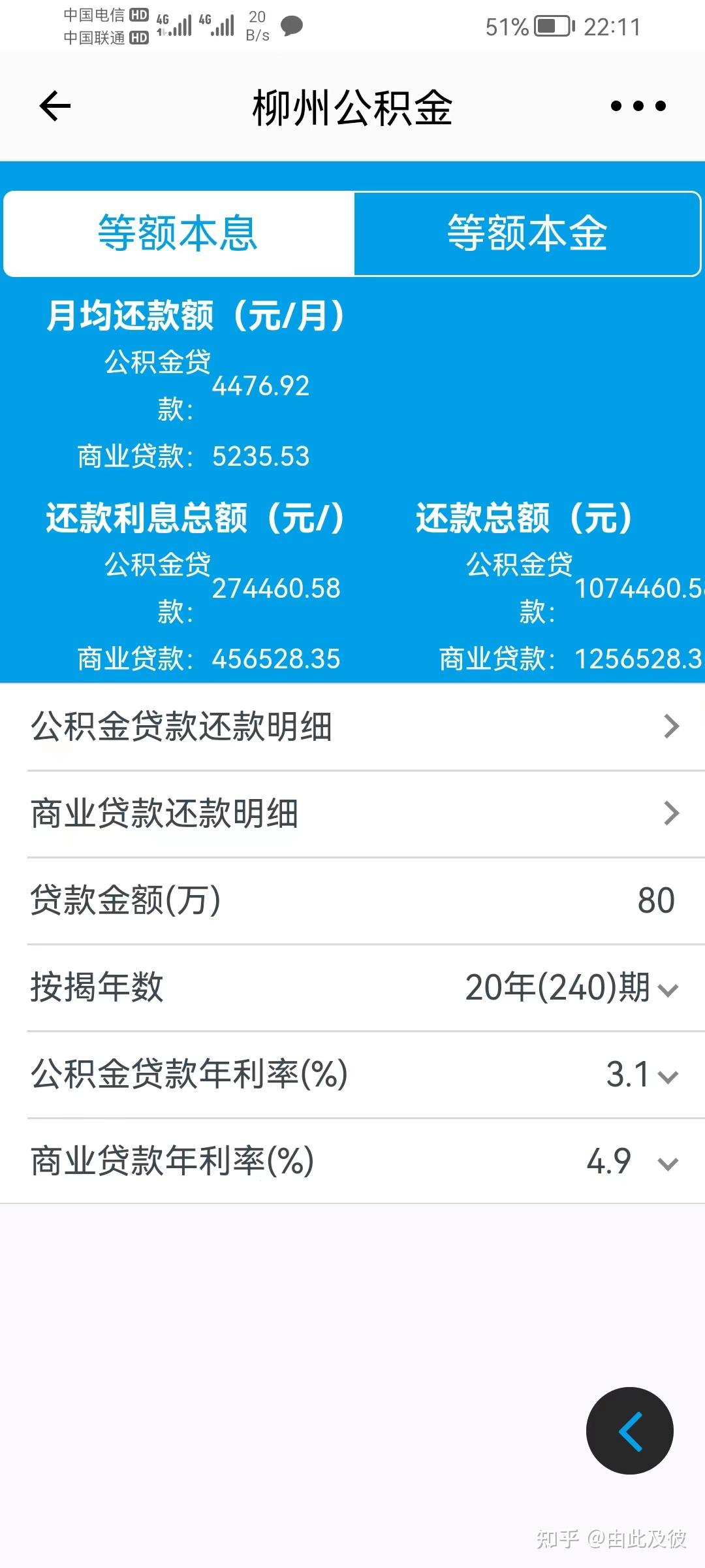住房公积金(或商业)贷款的MATLAB计算算法 - 知乎