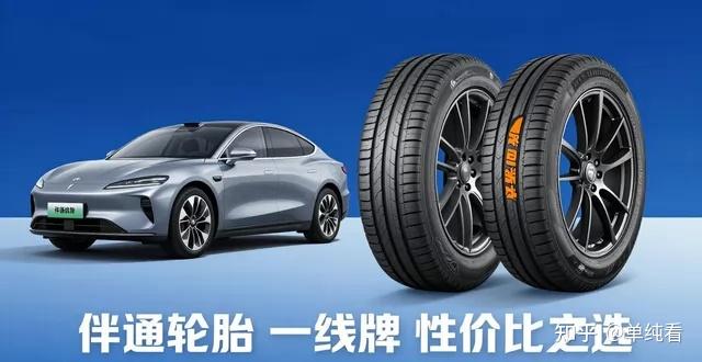 伴通轮胎质量怎么样?是杂牌还是堪比米其林的一线大牌