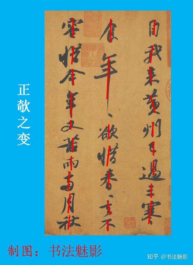 苏轼《寒食帖》艺术特色全面赏析——带你感受“神”作的美妙书法 - 知乎
