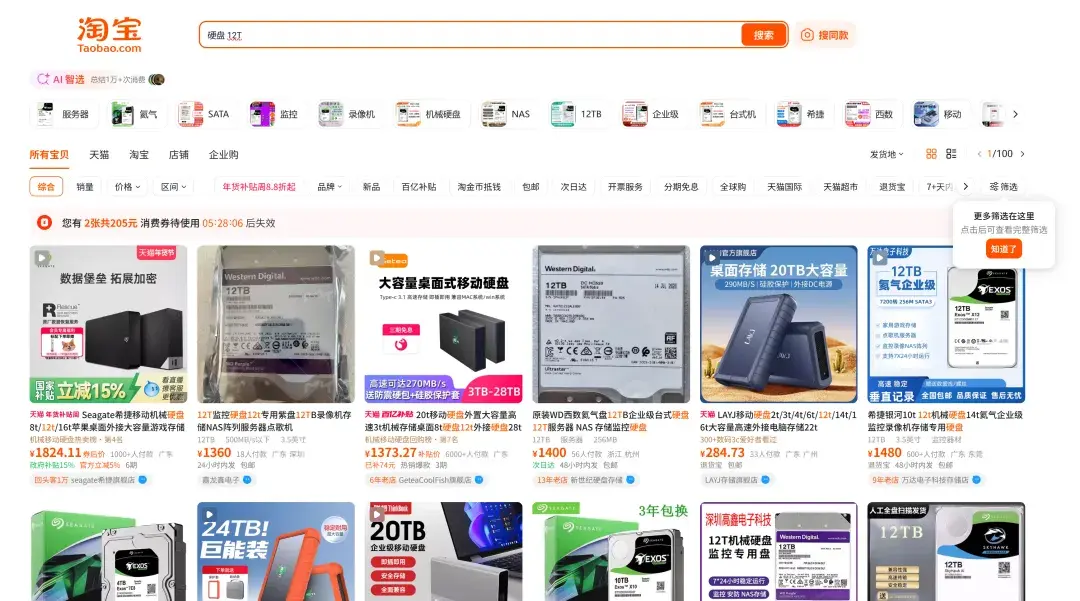 六百块拿下14T仓库盘?我的性价比存储升级之路
