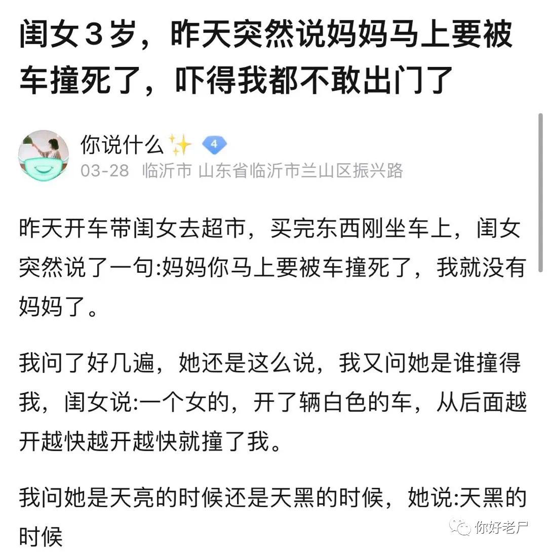 消失的女人灵异事件图片