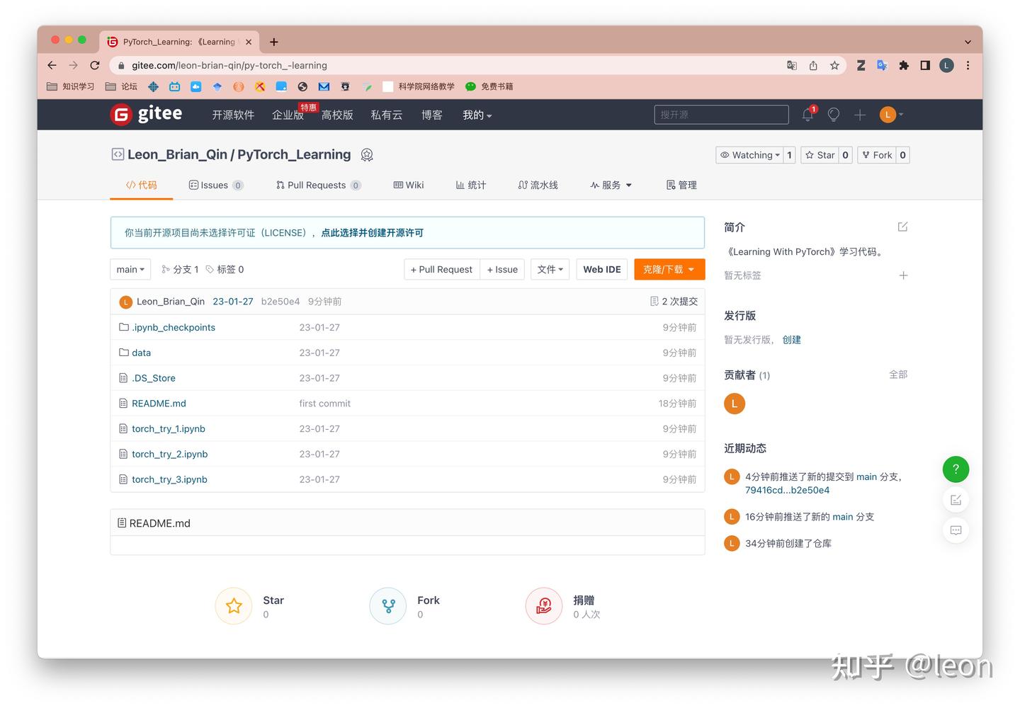 如何在Mac端上传代码到Gitee - 知乎