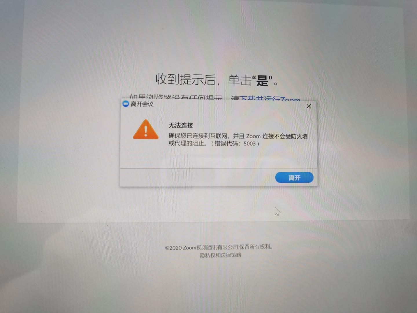 使用zoom的时候经常出现无法链接或是一直处于连接中怎么解决啊？ - Ivyhua 的回答- 知乎