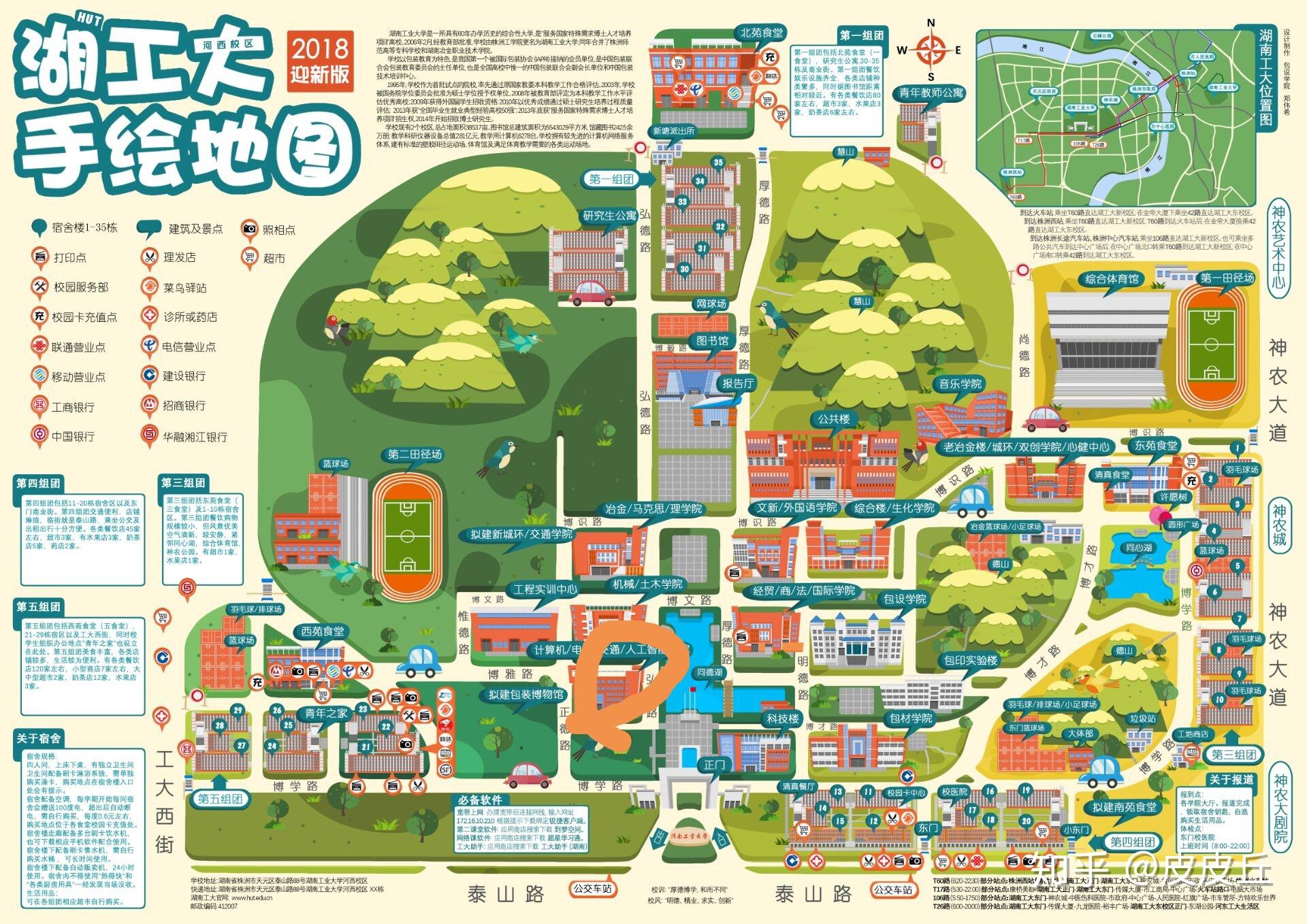 湖南工业大学学校地图图片