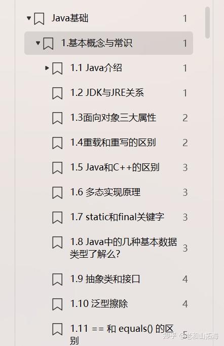 🚀 技术面试全攻略:Java编程者的终极宝典 - 知乎