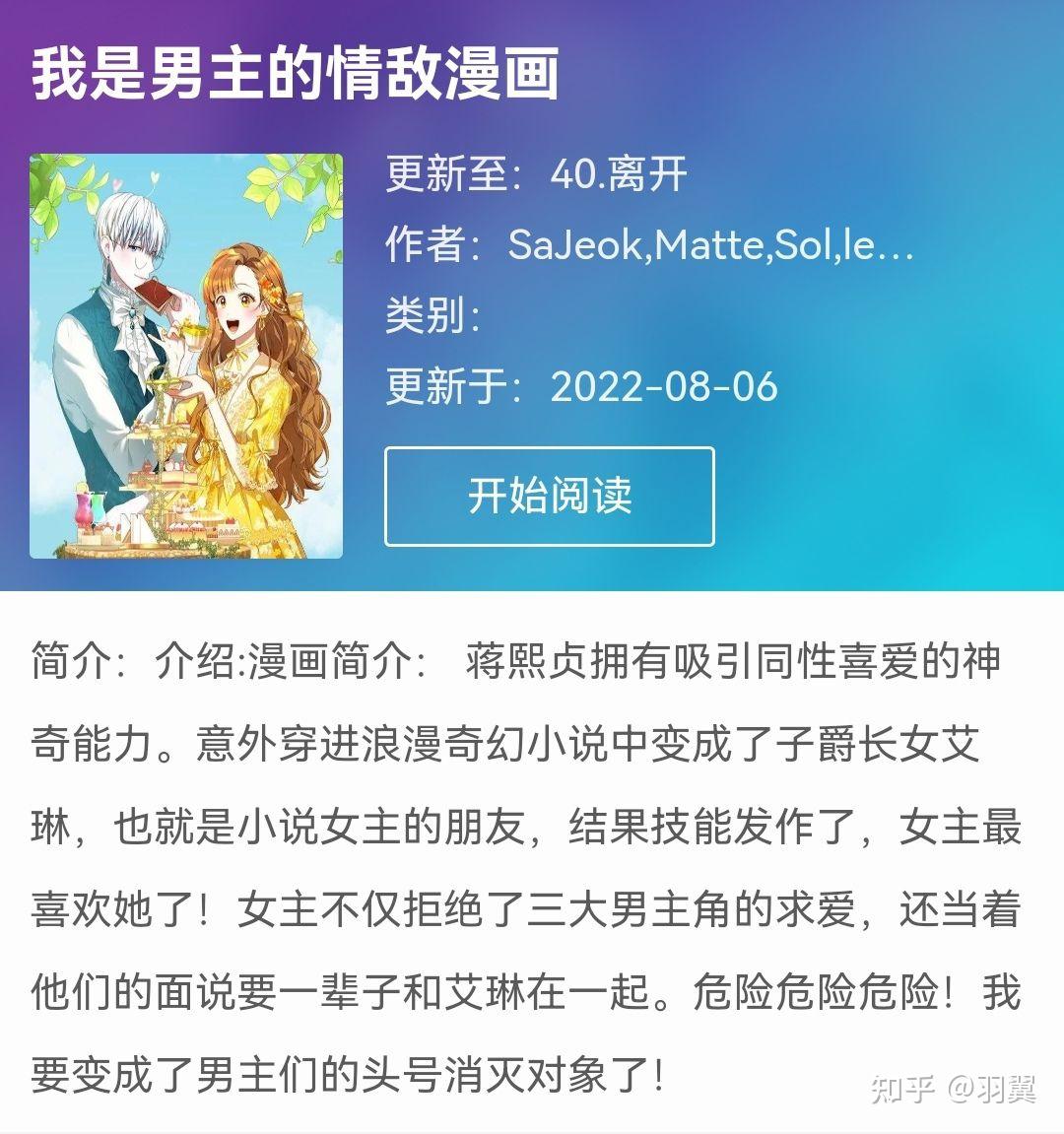 妄想症恋爱指南在哪看恋爱秘籍