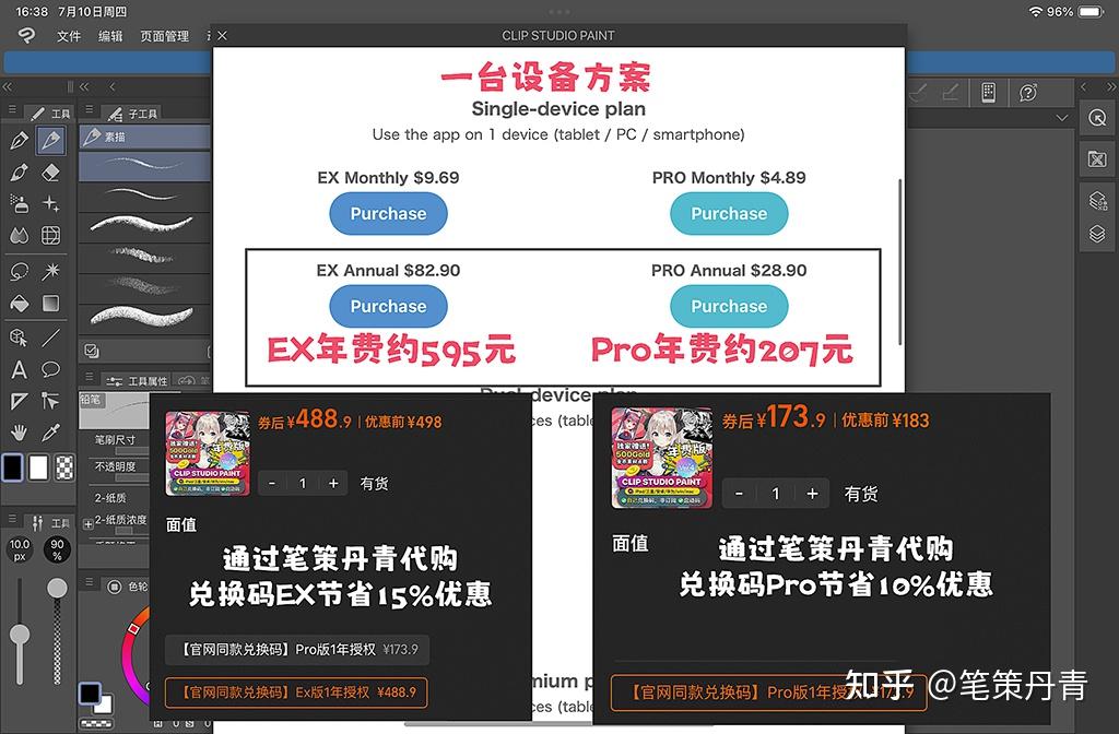 【CSP国际版FAQ3】正版兑换码和订阅方案的区别?为什么推荐使用兑换码? - 知乎