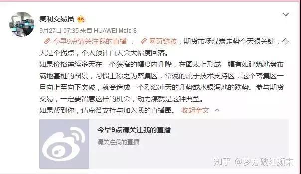 45天从500万亏到6万，一个期货交易者的爆仓实录！(图21)