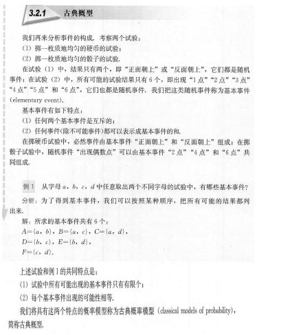 高中数学试讲教案模板