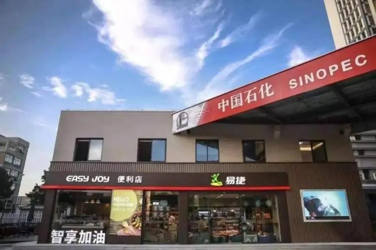 中国规模最大的便利店？中石化易捷便利店凭借“五位一体”持续跑出加速度 - 知乎