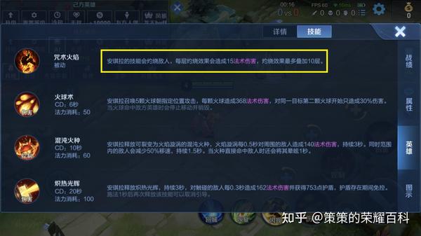 安琪之流安琪拉的五种技巧，你知道吗？(图6)
