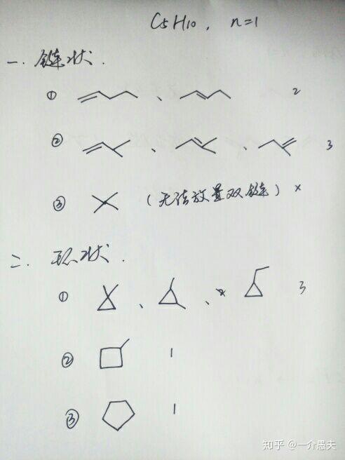 C5H10有几种同分异构体 ? - 知乎
