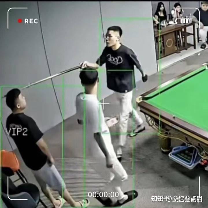 水蛇台球厅事件令人咋舌 - 知乎