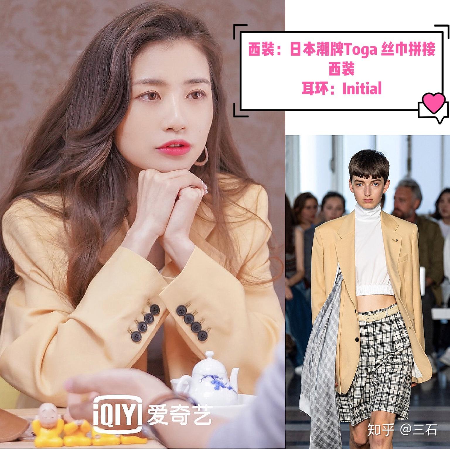 喜欢你我也是第二季滕文竹穿搭搭配2