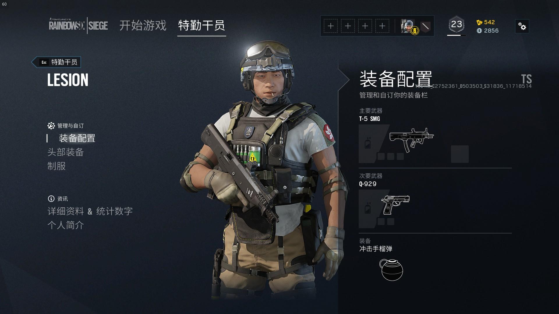 《彩虹六号：围攻》奇美拉行动技术测试服前瞻 - 知乎