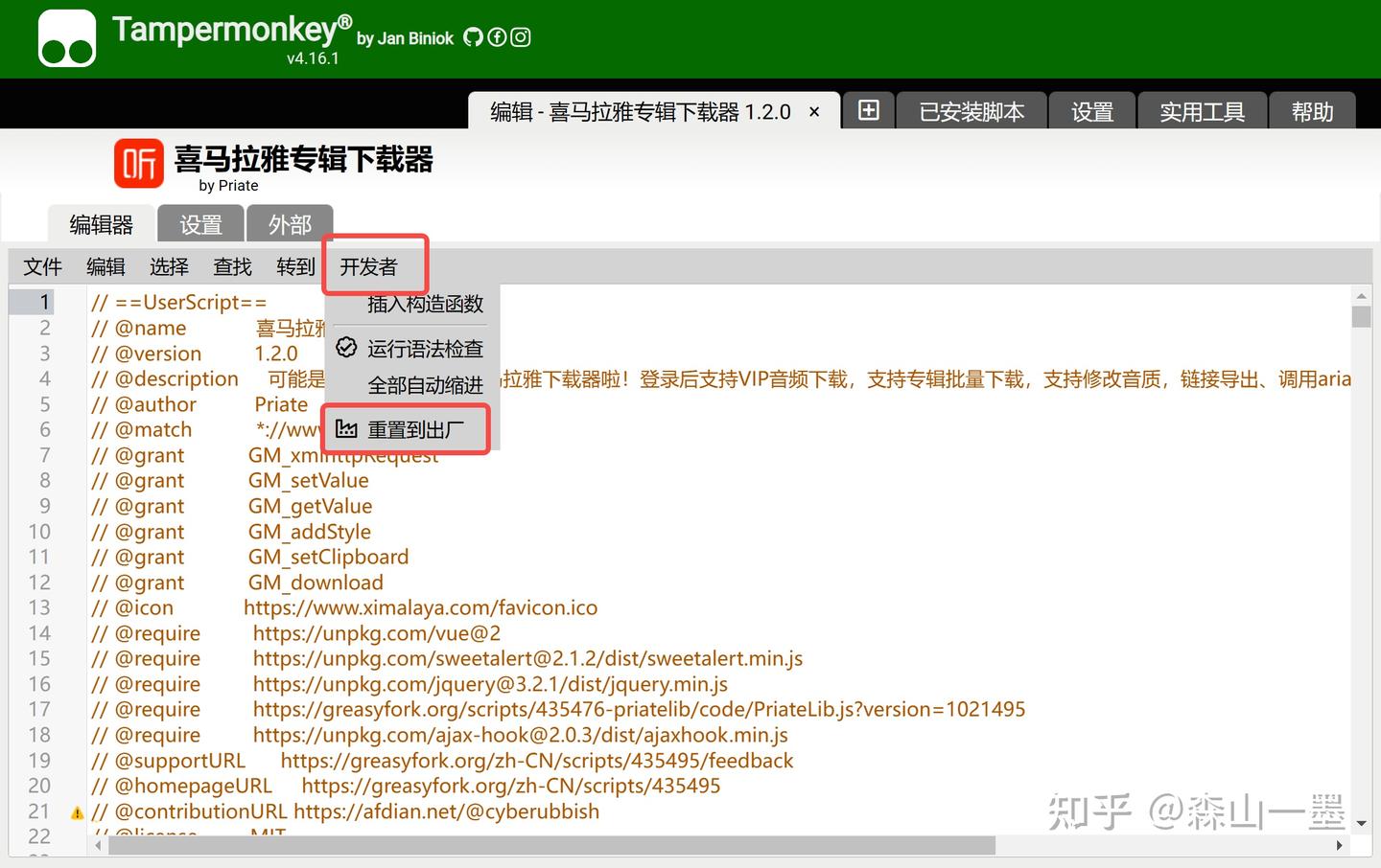播客批量转文字技巧：小宇宙，喜马拉雅都能用！ - 知乎
