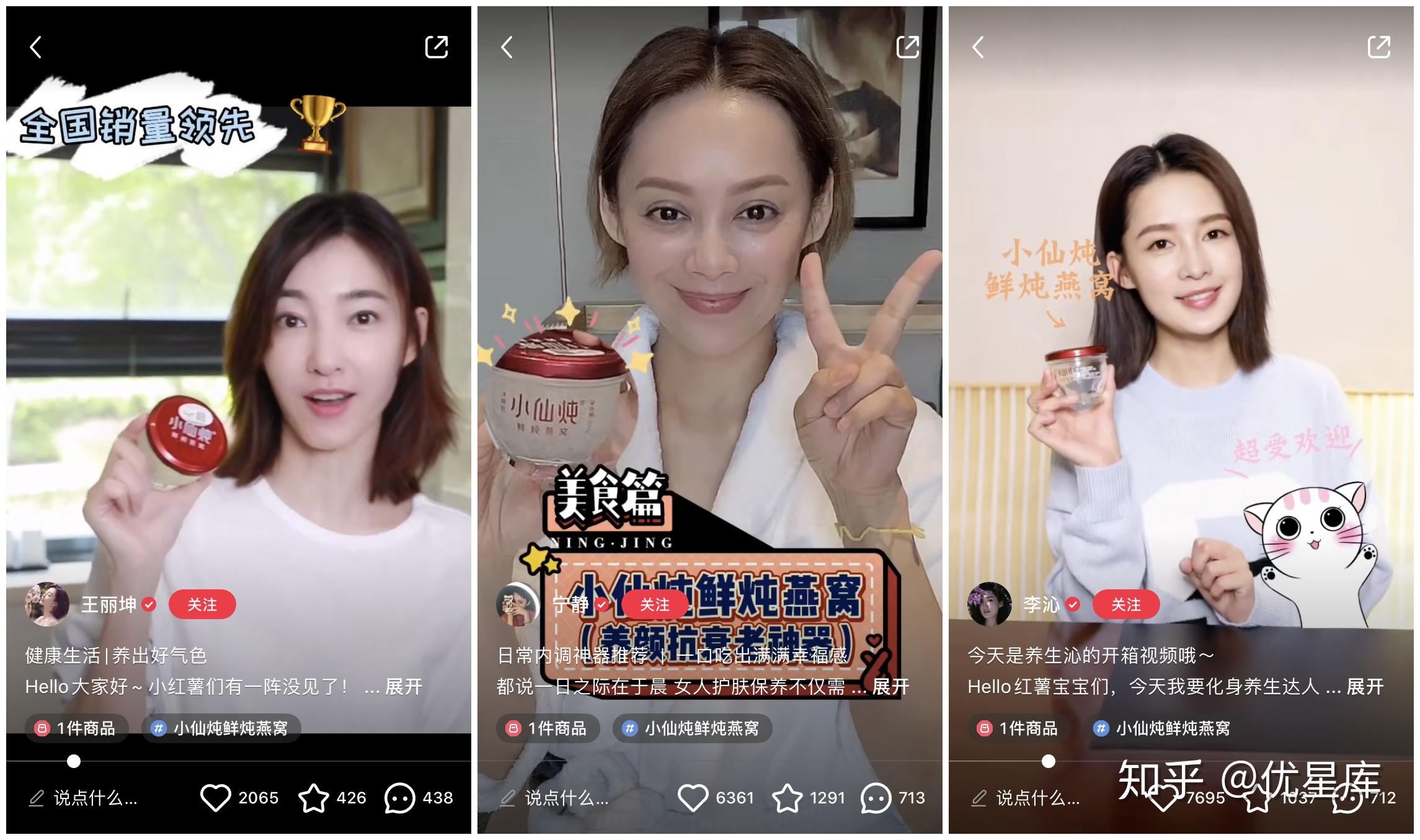 明星kol种草·引爆社交流量