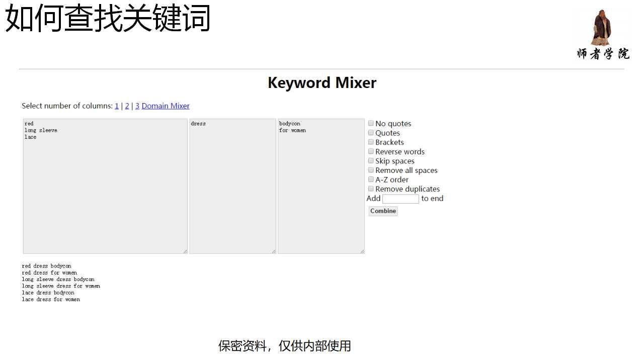 亚马逊关键词基础内容