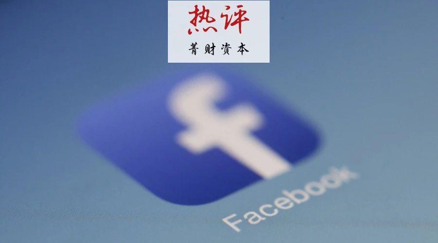 拉住灰犀牛 ——Facebook数据泄露给我们什么启示 - 知乎