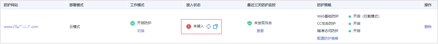 云小课 | 网站接入WAF失败怎么办?看这里就够了 云小课 | 网站接入WAF失败怎么办?看这里就够了