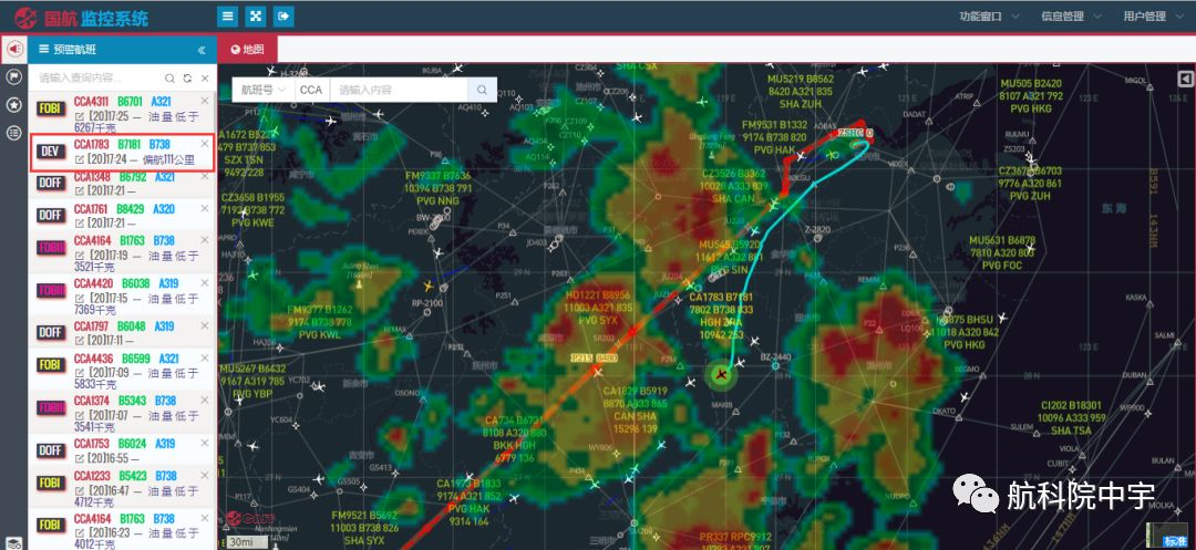 机场雷暴天莫慌试试航班态势显示及预达时刻分析平台