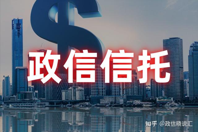 又提前兑付城投信仰又充值