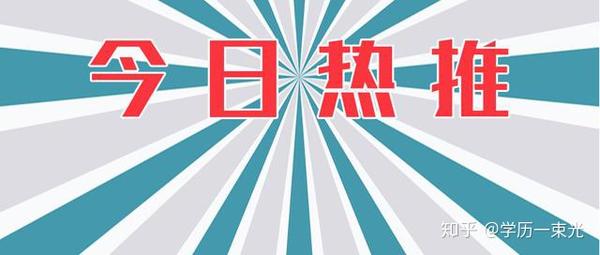 未来5年 文科生 高薪 5大专业 不仅是好就业 知乎