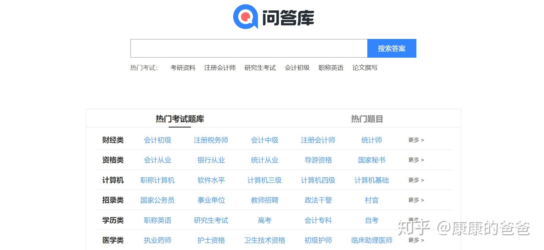 搜索网址 zhuanlan.zhihu.com