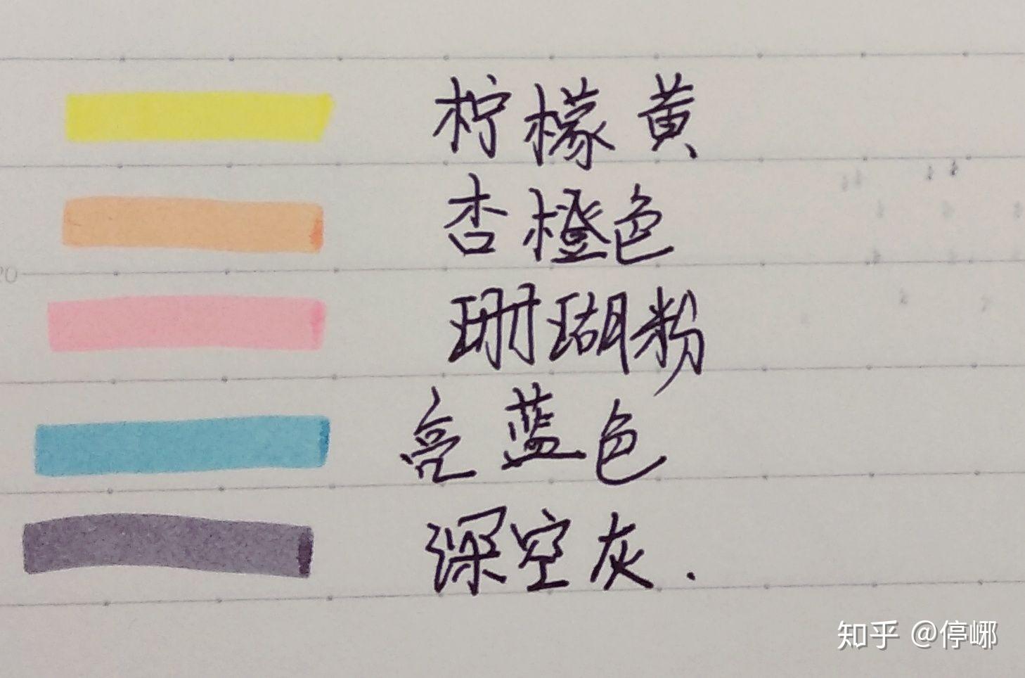 斑马荧光笔40色限定测评全系