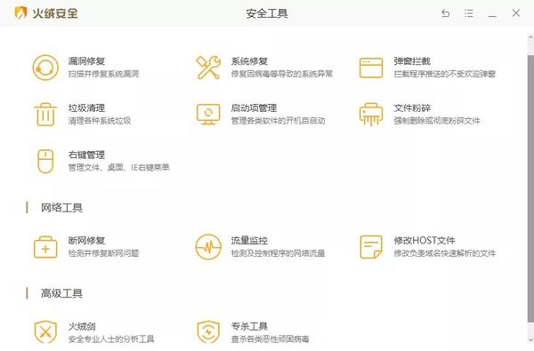 国产杀毒软件推荐
