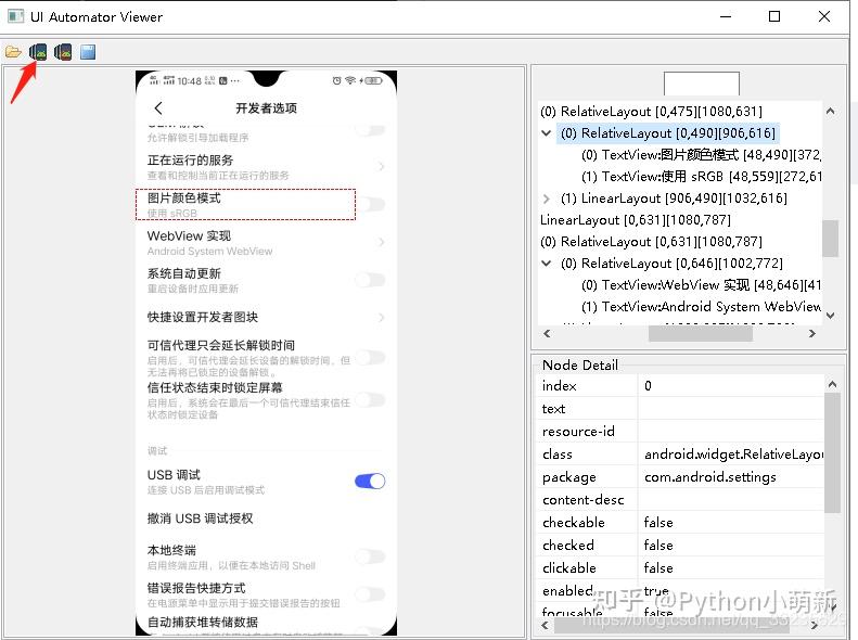 Python+uiautomator2实现自动刷抖音视频！日常薅羊毛！ - 知乎
