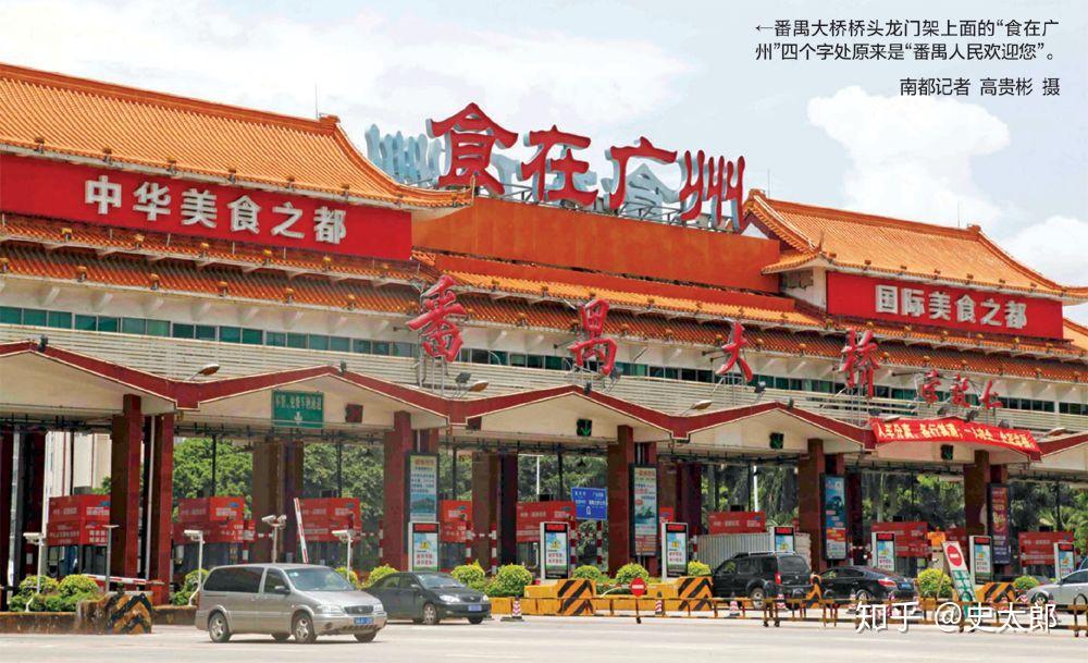 广州80后记者③广州记者也南拓番禺是熟人社会