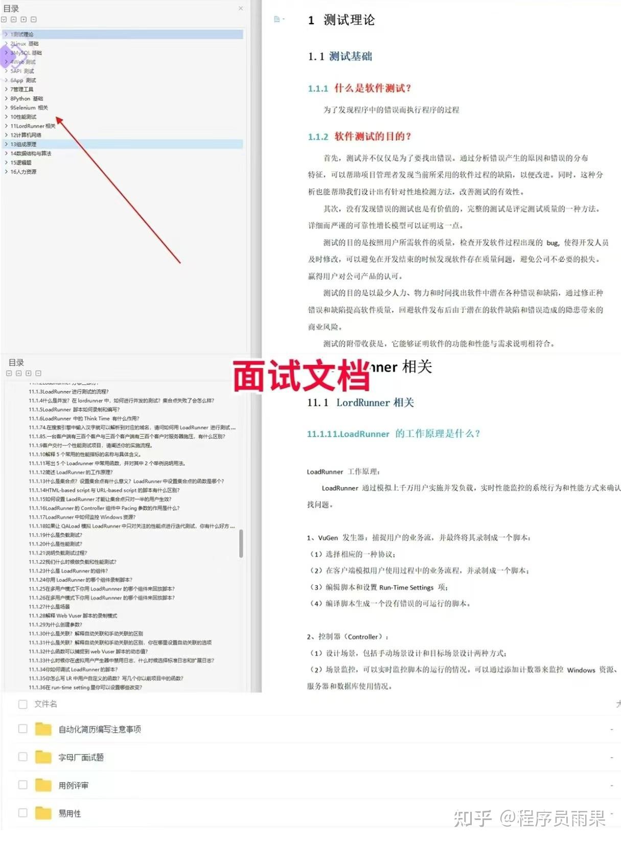 2024软件测试120+经典面试题(含答案+文档) - 知乎