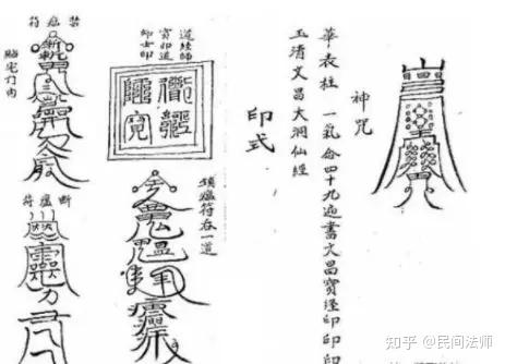 祝由 Amazon.com: 祝由科诸符秘卷祝由科诸符秘旨合刊(上下)(精)/四库