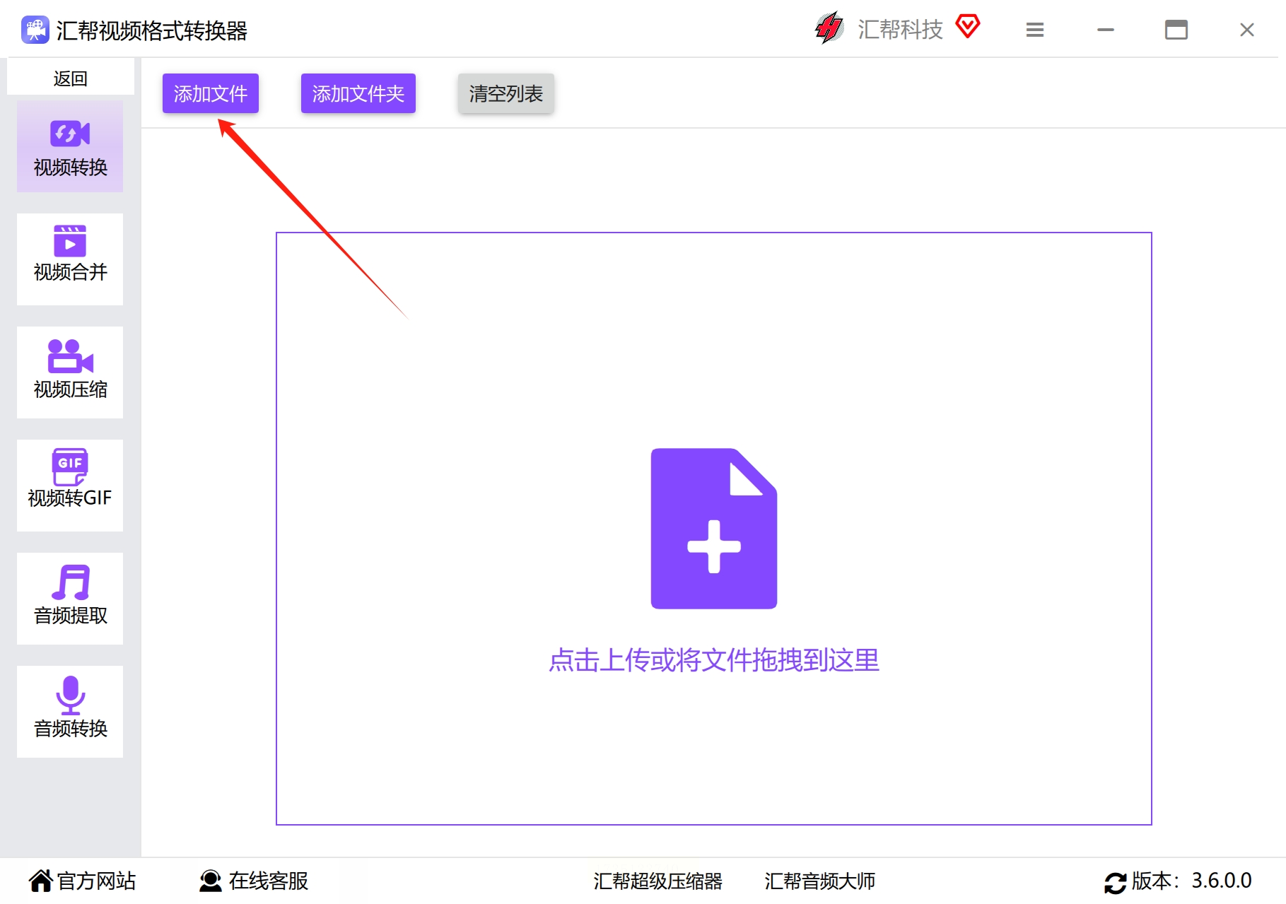 swf转mp4格式转换器
